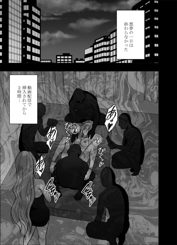 [Crimson] Otori sōsa-kan kyouka dōryō rezu chōkyō-hen_03