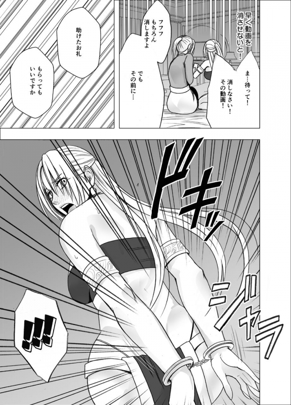 [Crimson] Otori sōsa-kan kyouka dōryō rezu chōkyō-hen_15