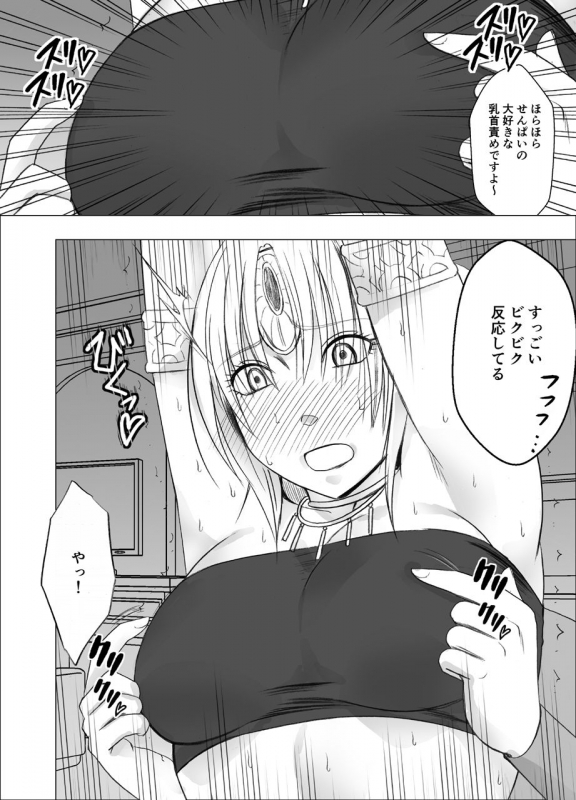 [Crimson] Otori sōsa-kan kyouka dōryō rezu chōkyō-hen_22