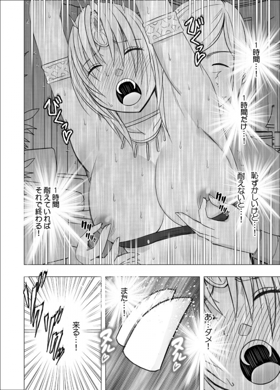 [Crimson] Otori sōsa-kan kyouka dōryō rezu chōkyō-hen_24