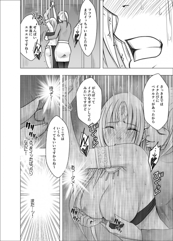 [Crimson] Otori sōsa-kan kyouka dōryō rezu chōkyō-hen_26