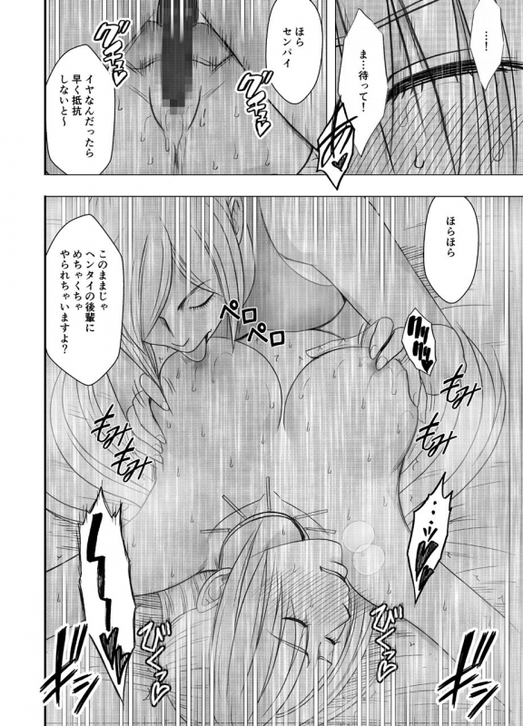 [Crimson] Otori sōsa-kan kyouka dōryō rezu chōkyō-hen_52