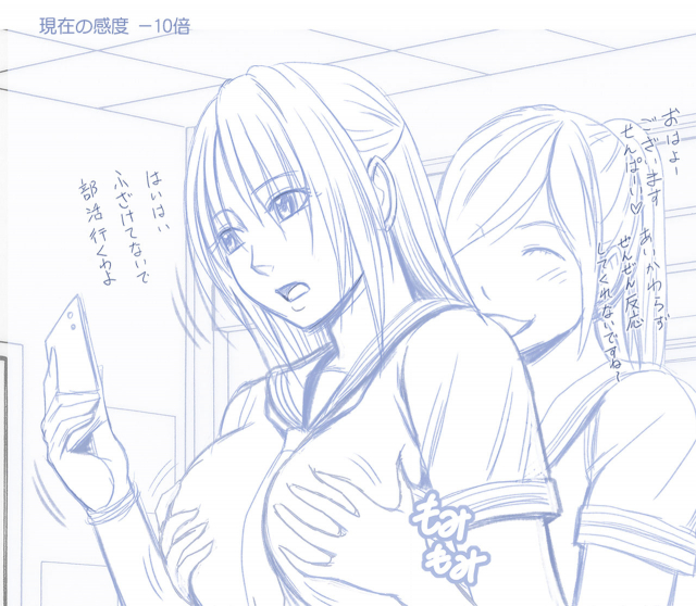 [Crimson] Otori sōsa-kan kyouka dōryō rezu chōkyō-hen_68