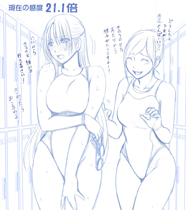 [Crimson] Otori sōsa-kan kyouka dōryō rezu chōkyō-hen_69