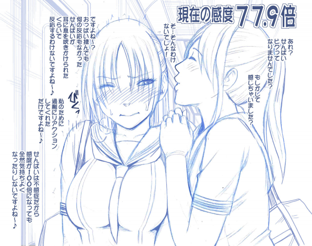 [Crimson] Otori sōsa-kan kyouka dōryō rezu chōkyō-hen_70