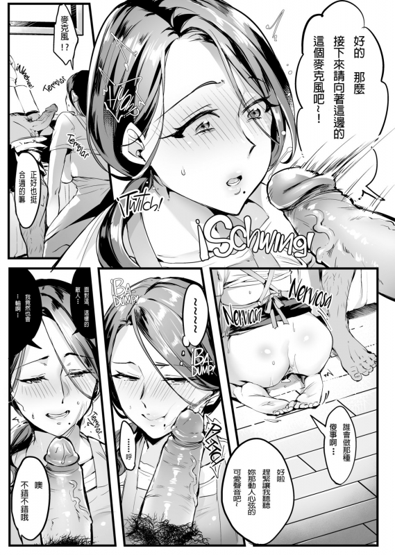 [Hatake no Oniku (Minamoto)] Tsuma ni Damatte Sokubaika_06