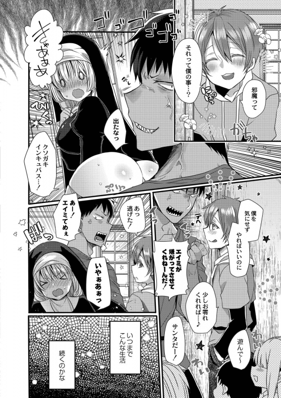 COMIC Reboot Vol. 20 [Digital]_011