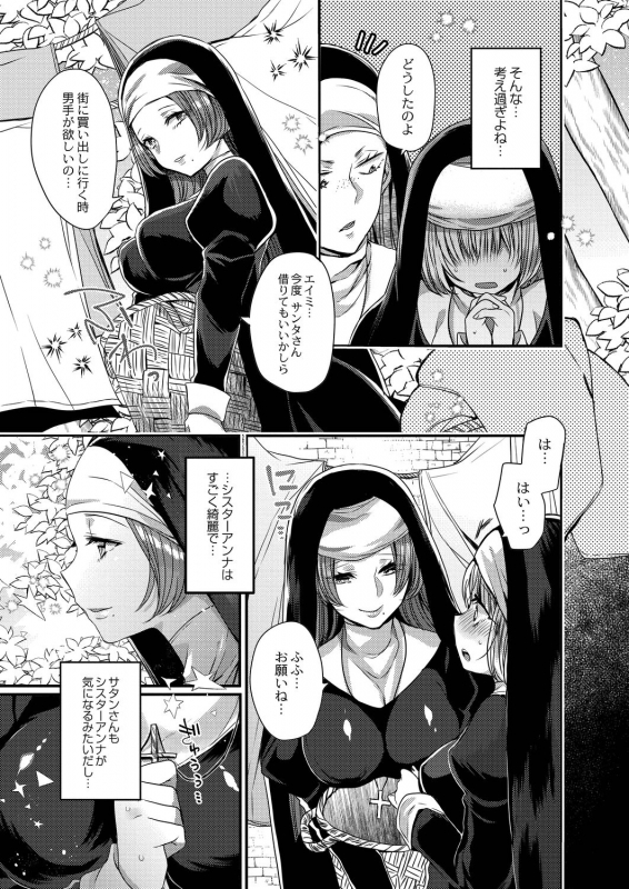 COMIC Reboot Vol. 20 [Digital]_014