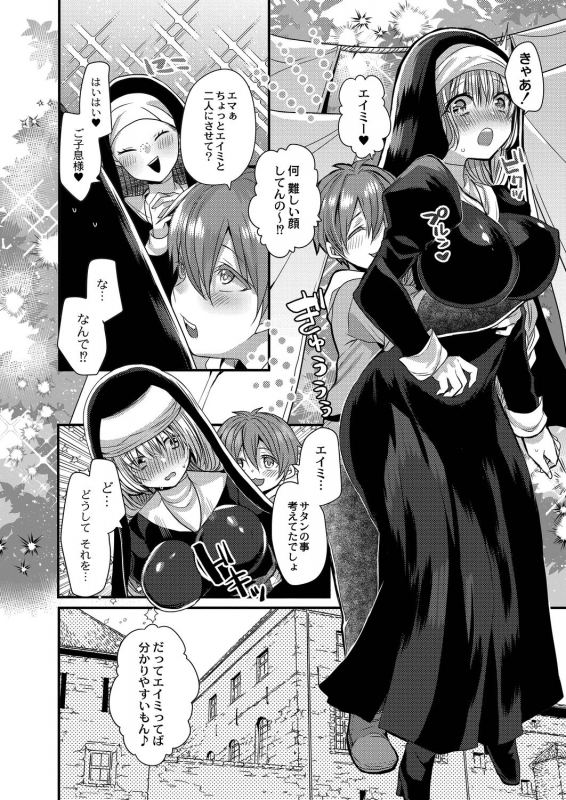 COMIC Reboot Vol. 20 [Digital]_015