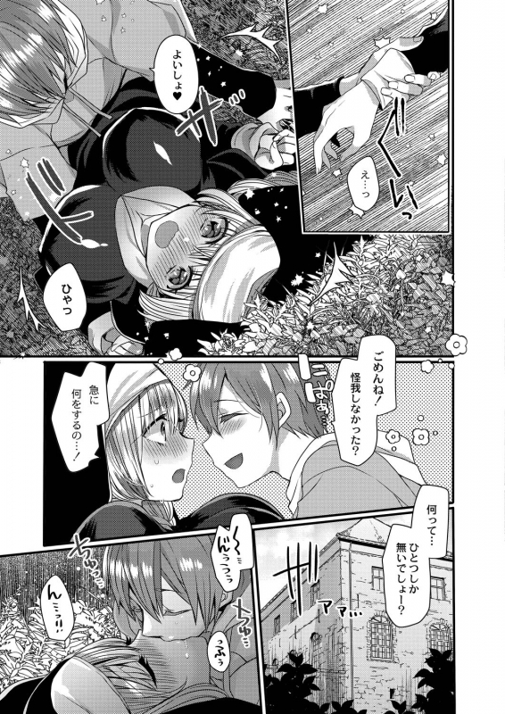 COMIC Reboot Vol. 20 [Digital]_016