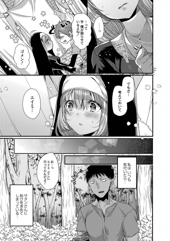 COMIC Reboot Vol. 20 [Digital]_018