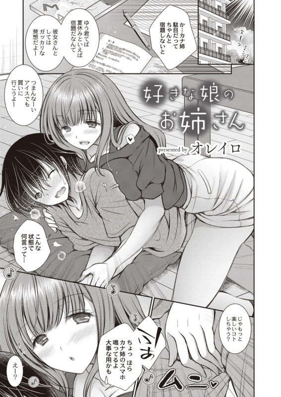 COMIC Reboot Vol. 20 [Digital]_034