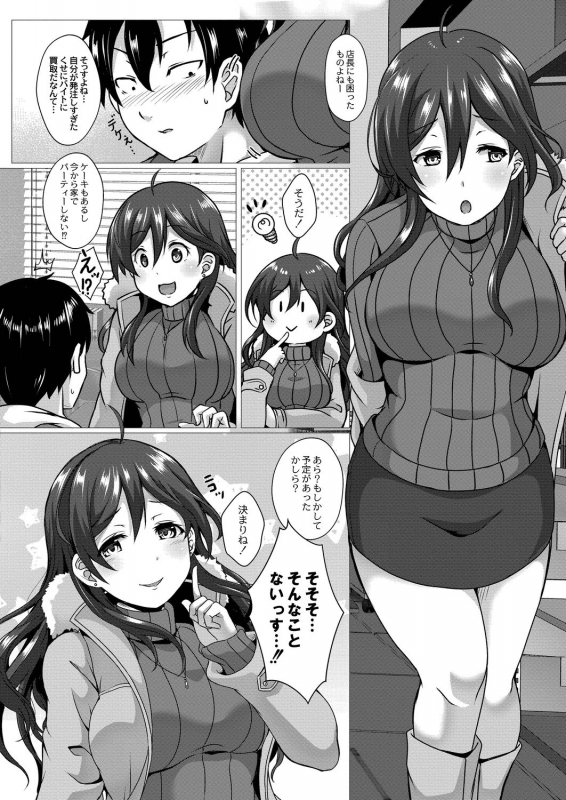 COMIC Reboot Vol. 20 [Digital]_061