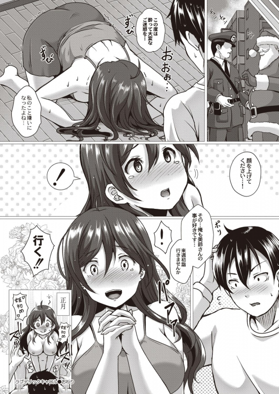 COMIC Reboot Vol. 20 [Digital]_079