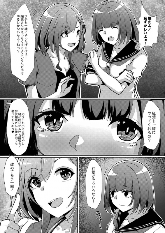 COMIC Reboot Vol. 20 [Digital]_081