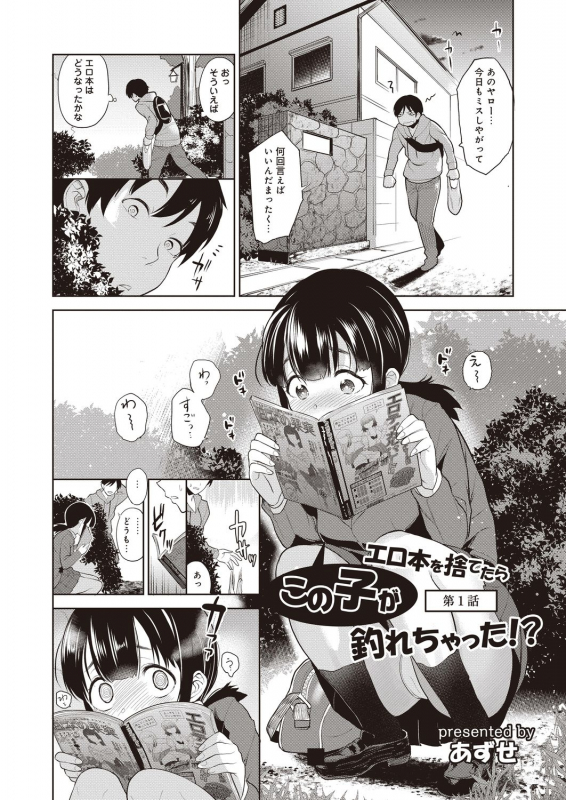 COMIC Reboot Vol. 20 [Digital]_088