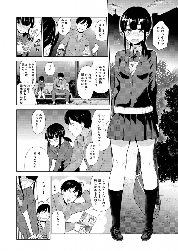 COMIC Reboot Vol. 20 [Digital]_089