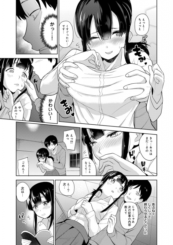 COMIC Reboot Vol. 20 [Digital]_092