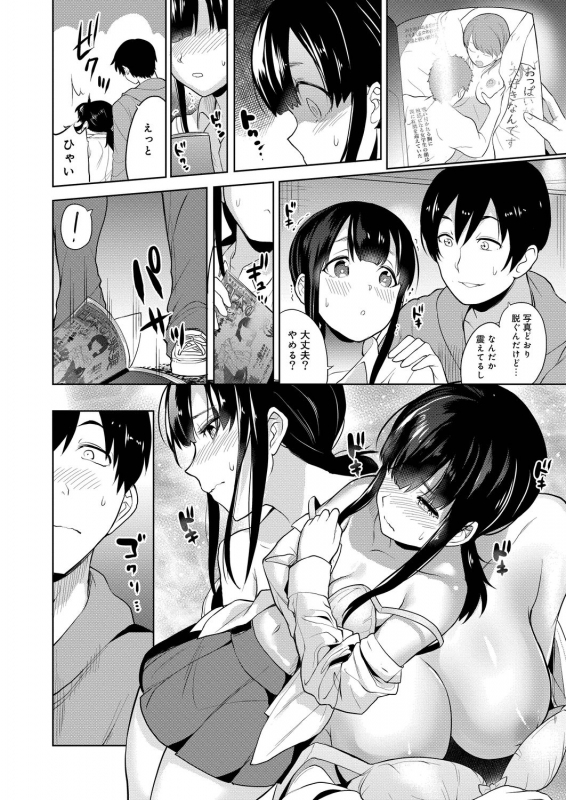 COMIC Reboot Vol. 20 [Digital]_093