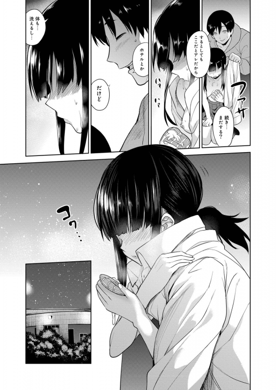 COMIC Reboot Vol. 20 [Digital]_106