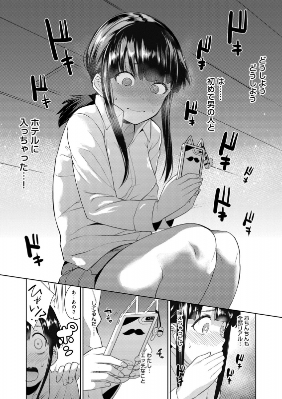 COMIC Reboot Vol. 20 [Digital]_108