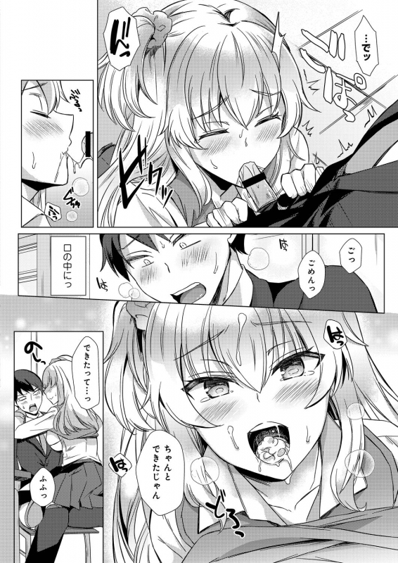 COMIC Reboot Vol. 20 [Digital]_119