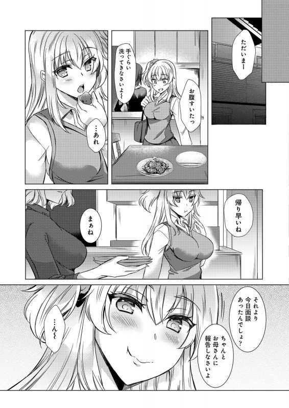 COMIC Reboot Vol. 20 [Digital]_128