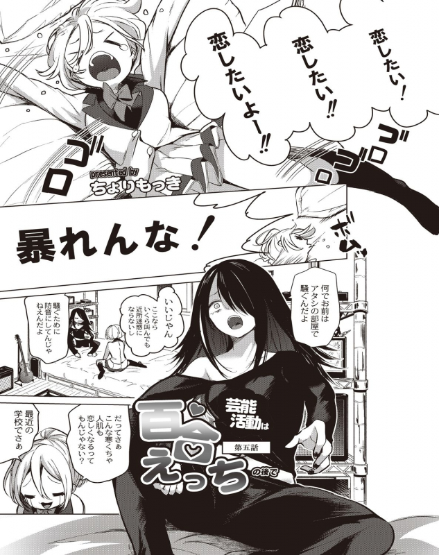 COMIC Reboot Vol. 20 [Digital]_132