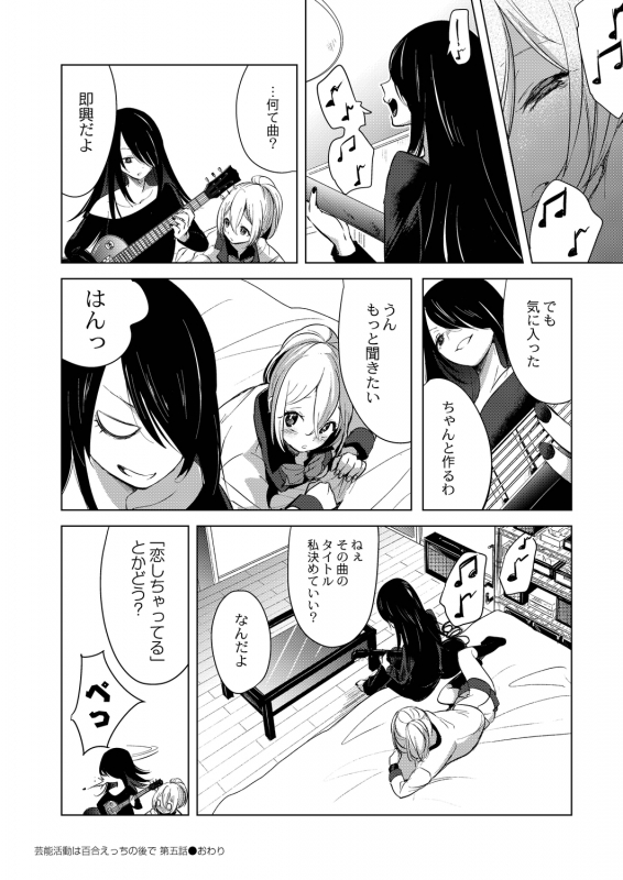 COMIC Reboot Vol. 20 [Digital]_155