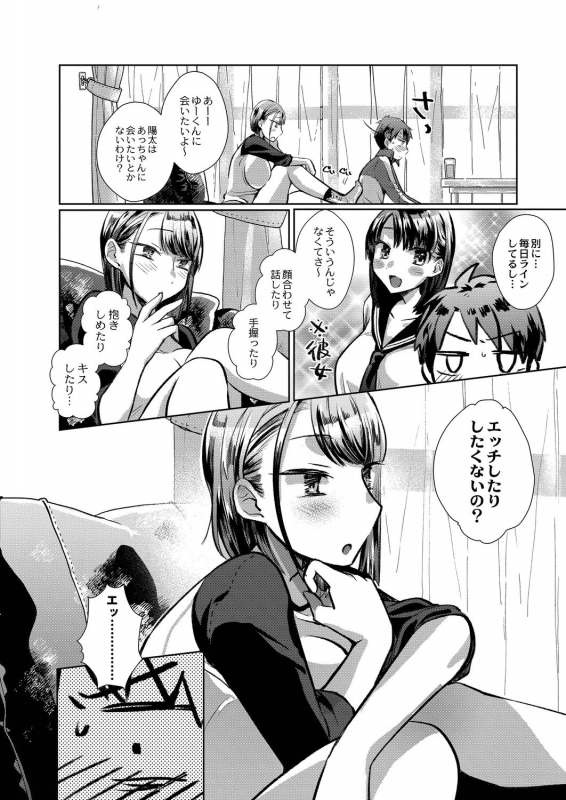 COMIC Reboot Vol. 20 [Digital]_157