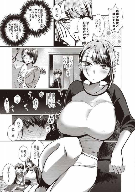 COMIC Reboot Vol. 20 [Digital]_158