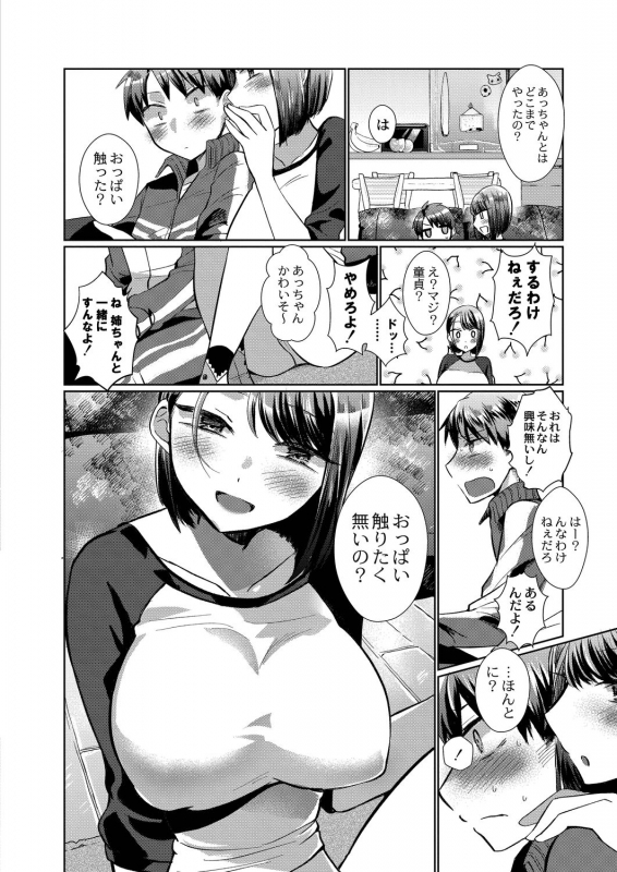 COMIC Reboot Vol. 20 [Digital]_159