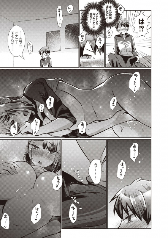 COMIC Reboot Vol. 20 [Digital]_162