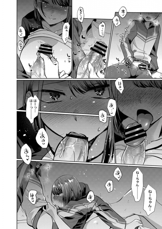 COMIC Reboot Vol. 20 [Digital]_163