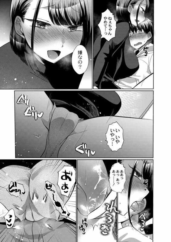 COMIC Reboot Vol. 20 [Digital]_168