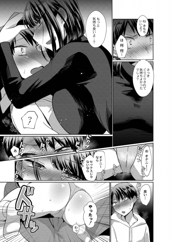 COMIC Reboot Vol. 20 [Digital]_170