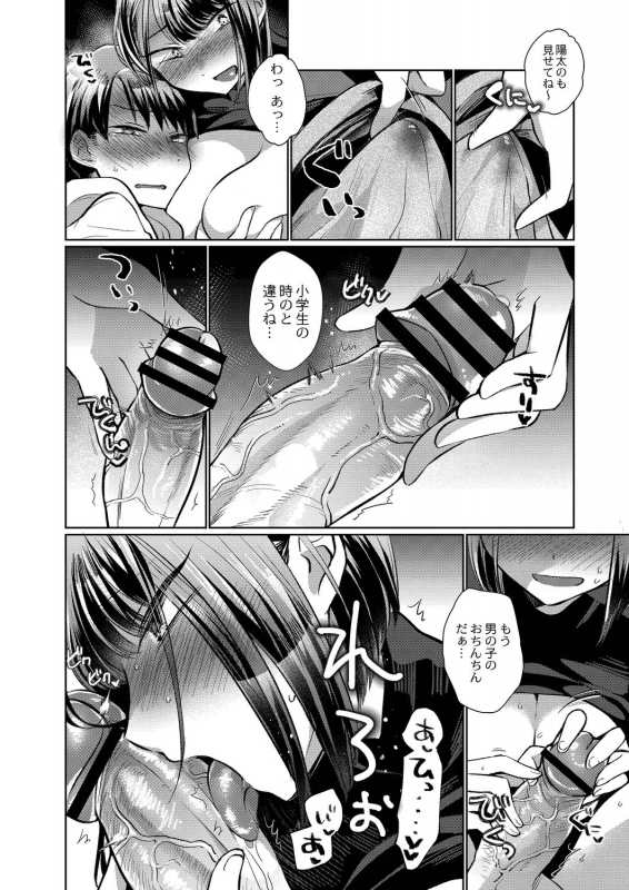 COMIC Reboot Vol. 20 [Digital]_173