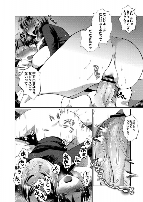 COMIC Reboot Vol. 20 [Digital]_179