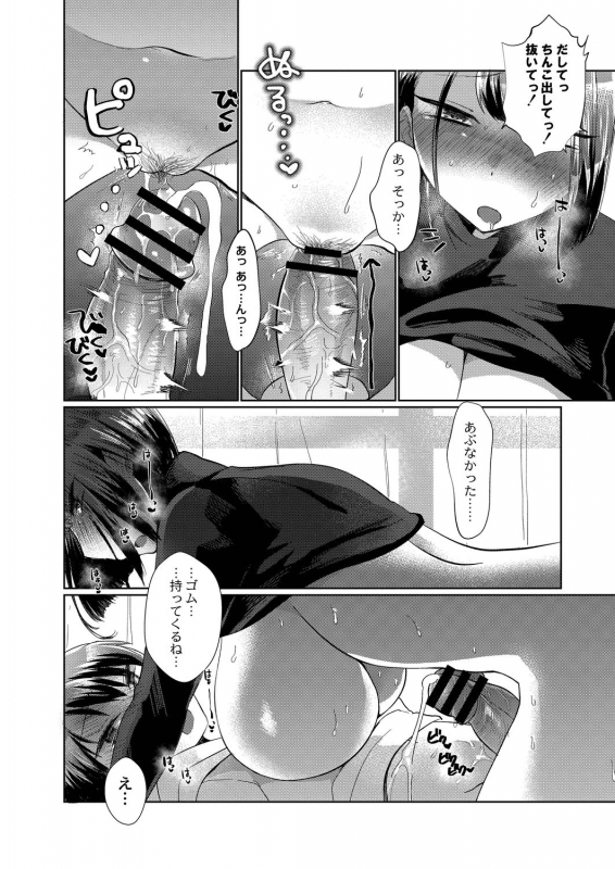 COMIC Reboot Vol. 20 [Digital]_181