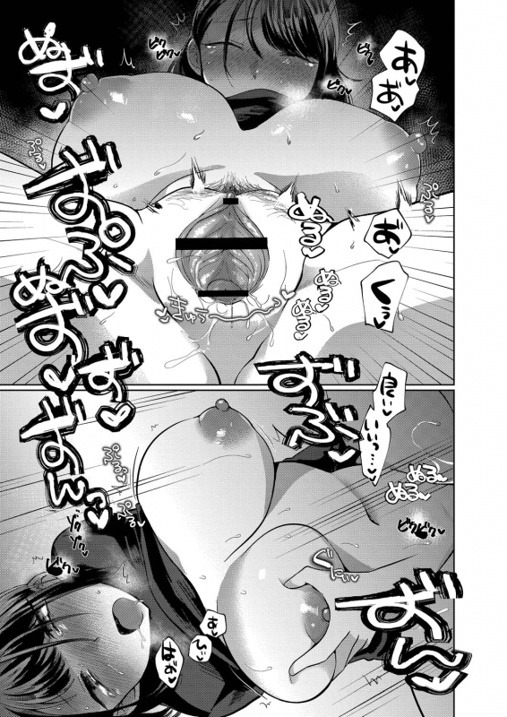 COMIC Reboot Vol. 20 [Digital]_182