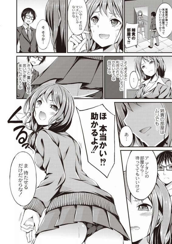 COMIC Reboot Vol. 20 [Digital]_191