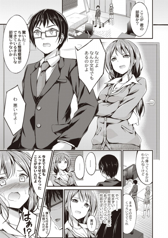 COMIC Reboot Vol. 20 [Digital]_192