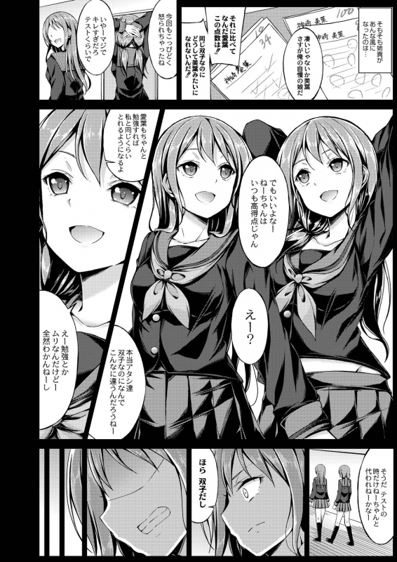 COMIC Reboot Vol. 20 [Digital]_195