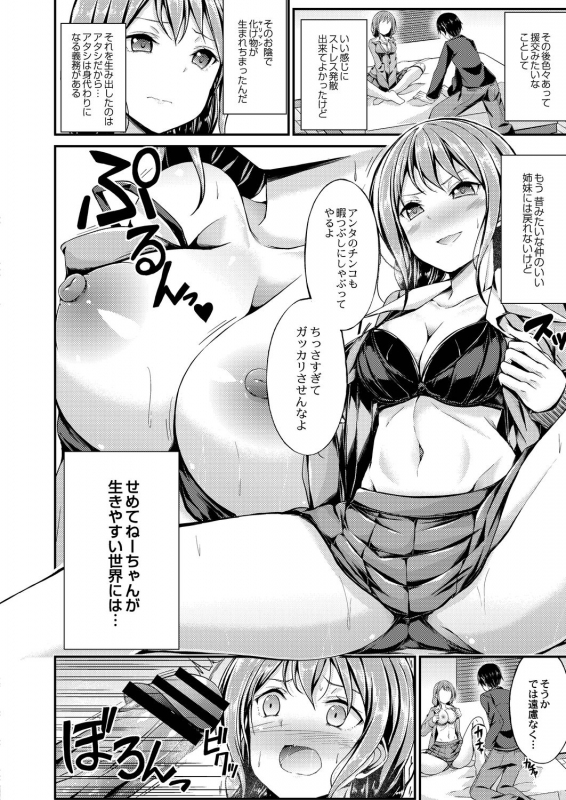 COMIC Reboot Vol. 20 [Digital]_197