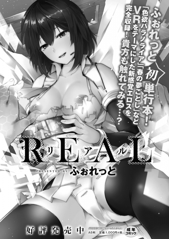 COMIC Reboot Vol. 20 [Digital]_214