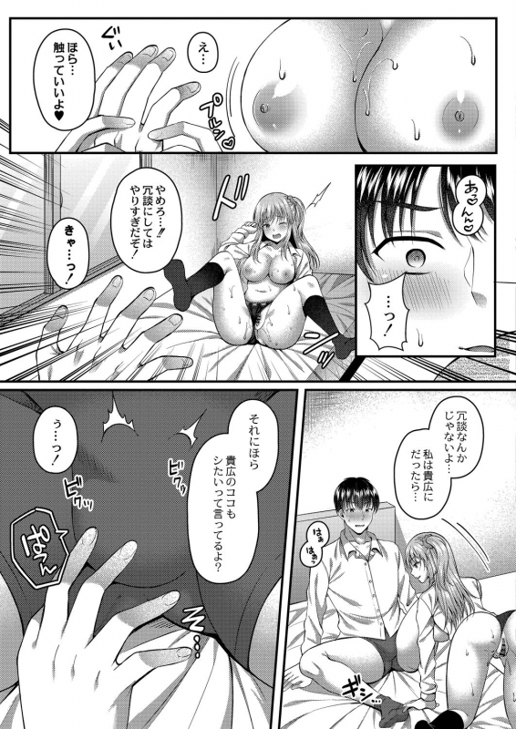 COMIC Reboot Vol. 20 [Digital]_226