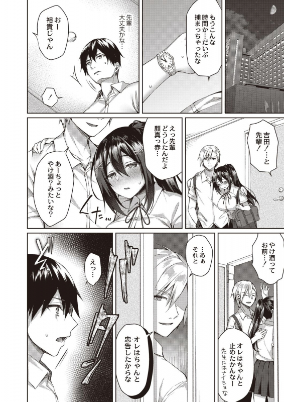 COMIC Reboot Vol. 20 [Digital]_245