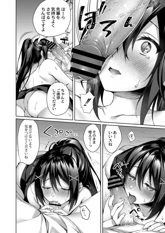 COMIC Reboot Vol. 20 [Digital]_251