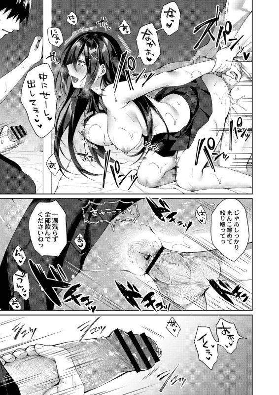 COMIC Reboot Vol. 20 [Digital]_260