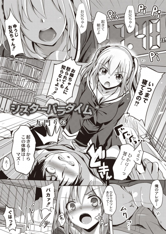 COMIC Reboot Vol. 20 [Digital]_266